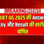 CUET Result Date 2025: UG, PG Cutoffs & Counselling Info